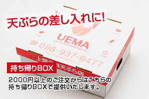 menu_tempura_img2