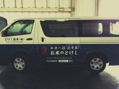 配達トラックでCMを効果的に