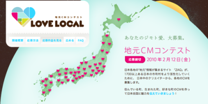 じもとＣＭ２