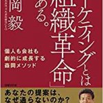 沖縄にUSJはできるのか？盛岡さんの次なる挑戦