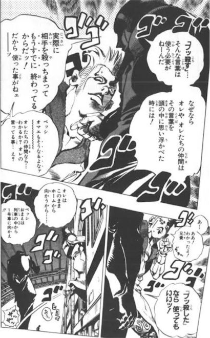ジョジョ