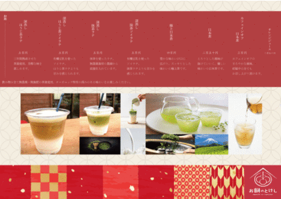 ドリンクメニュー