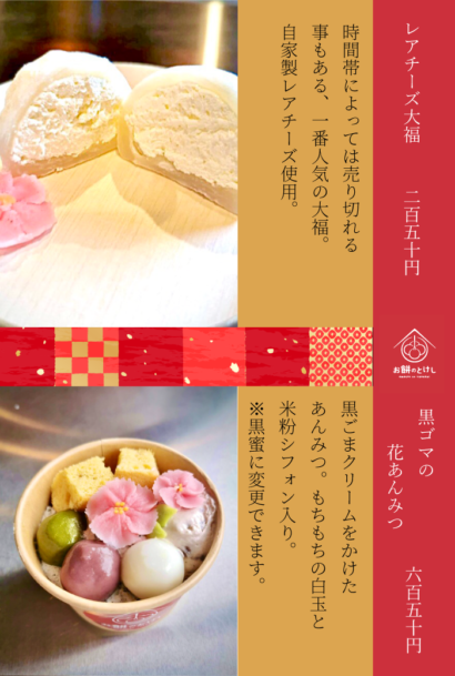 スイーツウェブ用２