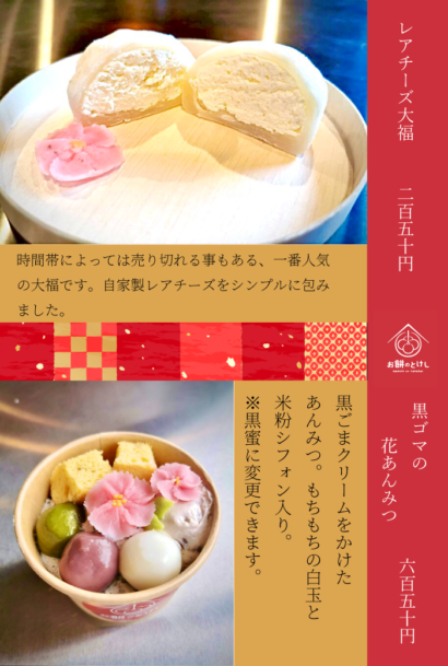 スイーツウェブ用２