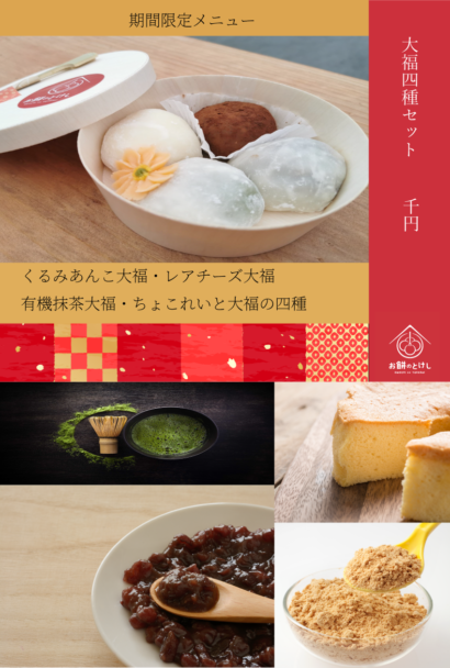 スイーツウェブ用4