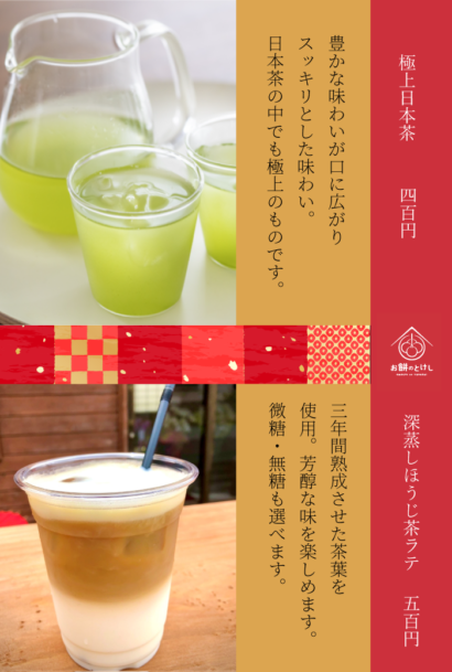 ドリンクウェブ用