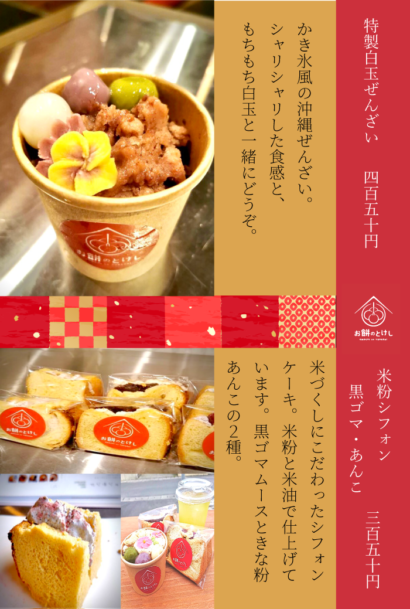 スイーツウェブ用３