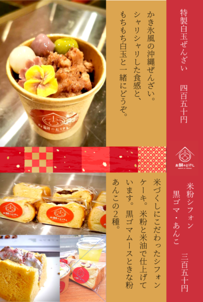 スイーツウェブ用３