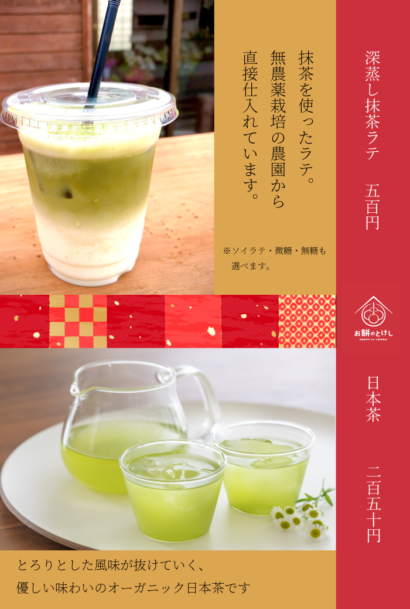 ドリンクウェブ用２