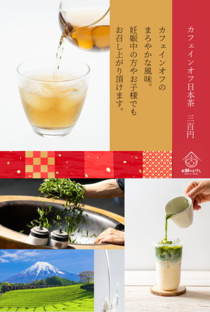 ドリンクウェブ用３