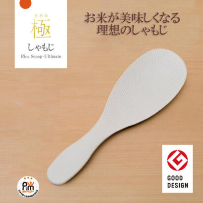 お米マイスターの極みしゃもじ