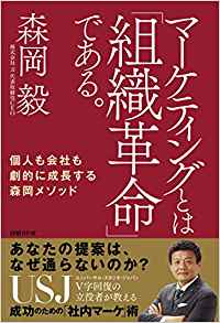 マーケティング